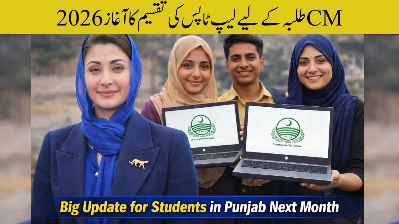 Merit Based Laptop Distribution