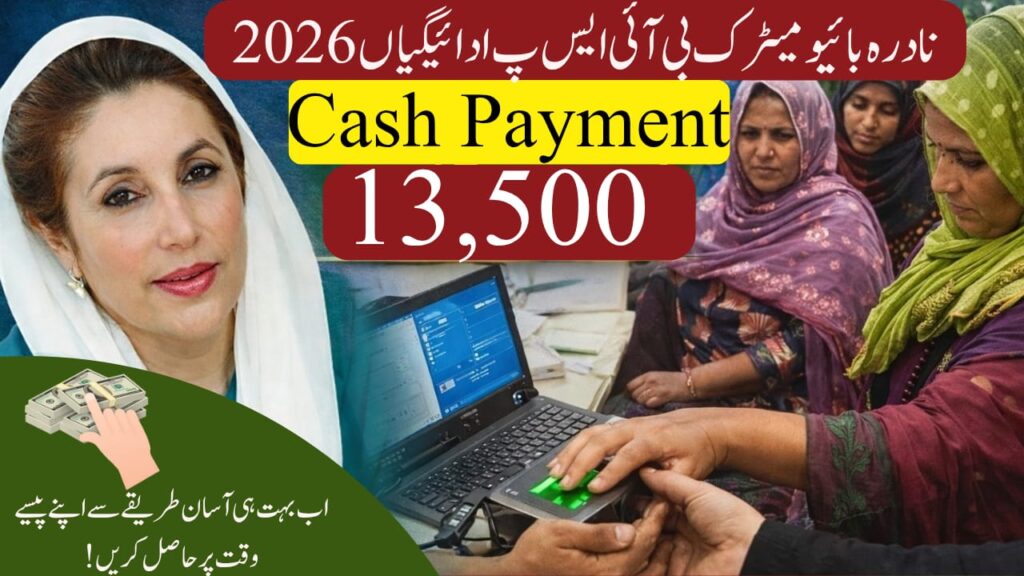 NADRA Biometric BISP Cash Payments 2026
