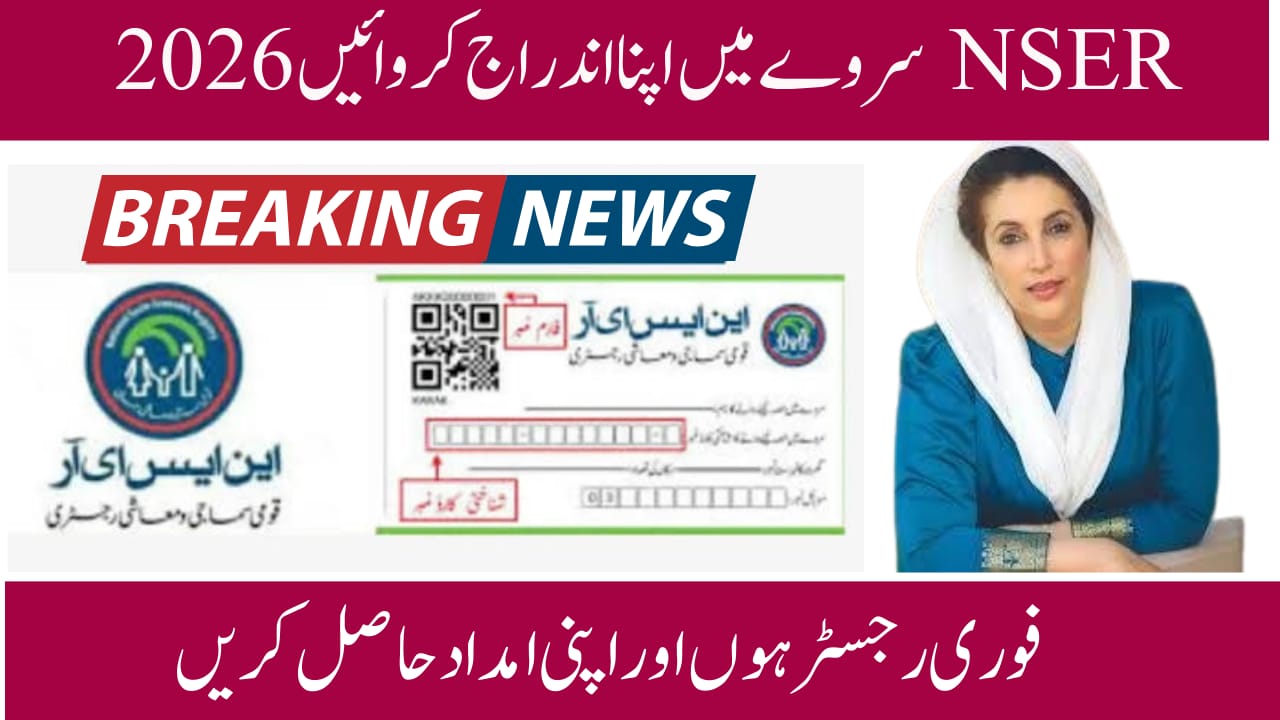 NSER Survey Registration