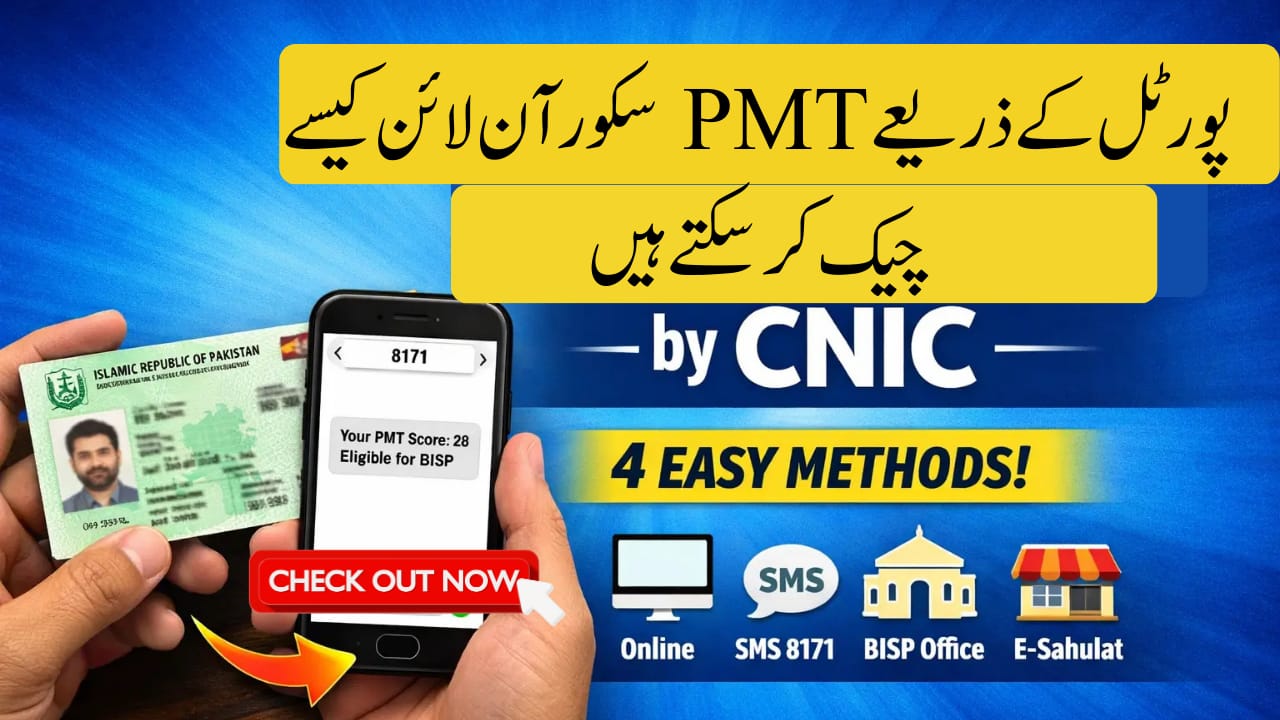 PMT Score by CNIC