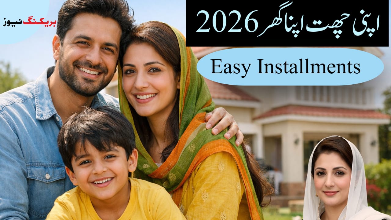 PMT Score for Apni Chat Apna Ghar