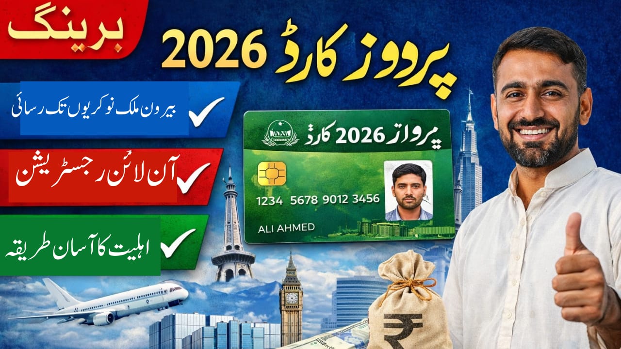 Parwaz Card 2026