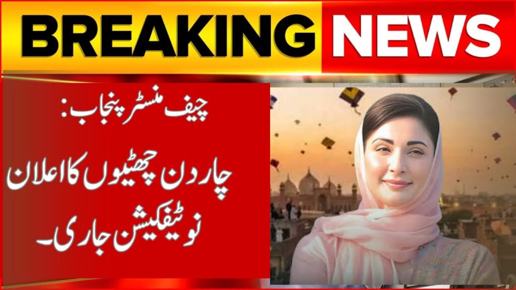 Punjab Announces Four‑Day Holiday from Feb 5 to Feb 8, 2026