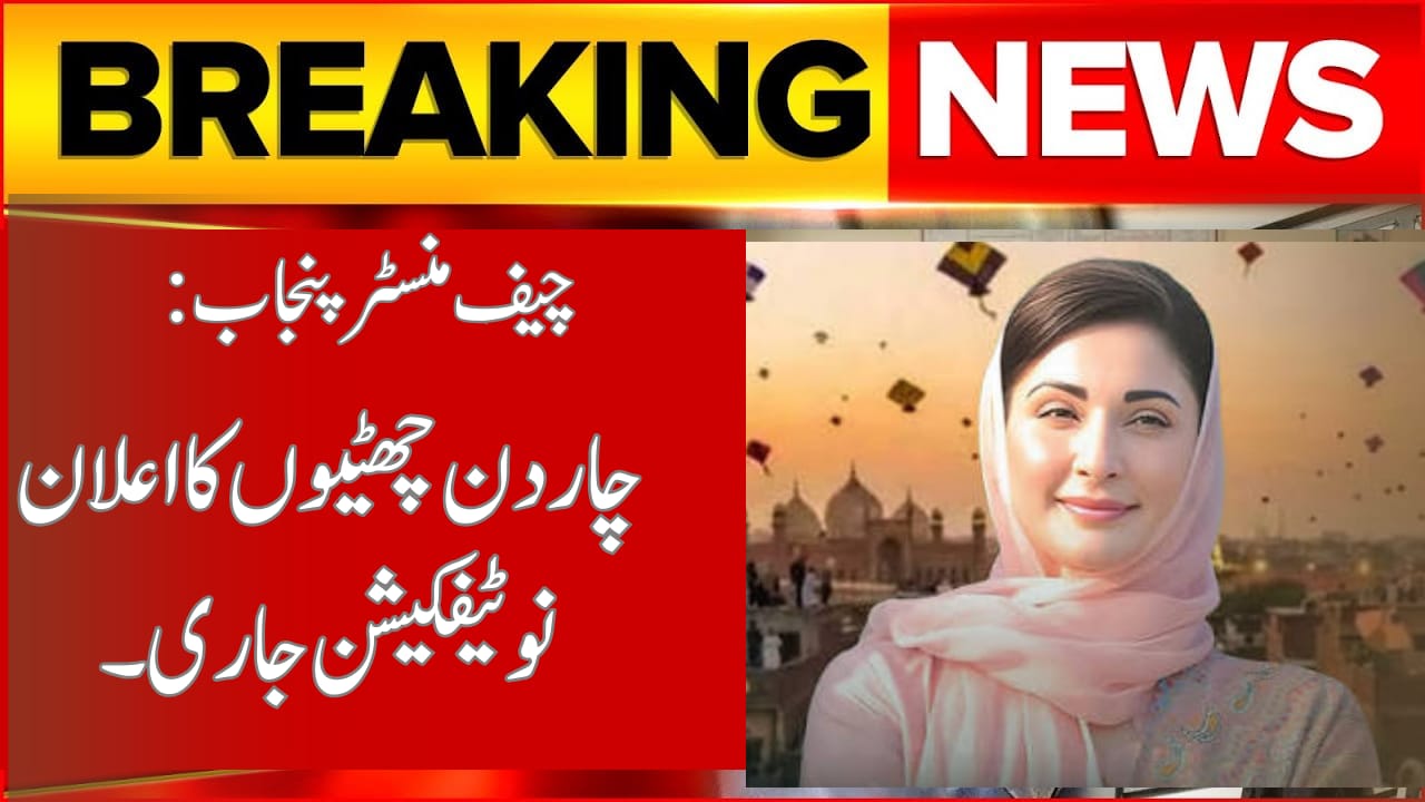 Punjab Announces Four‑Day Holiday from Feb 5 to Feb 8, 2026