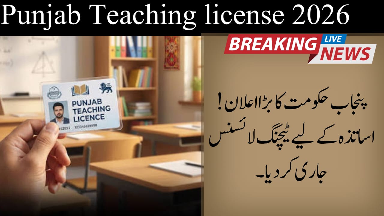 Punjab Teaching License 2026