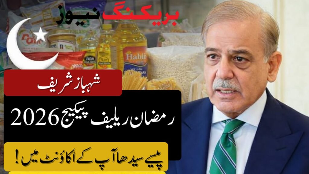 Ramadan Relief Package 2026