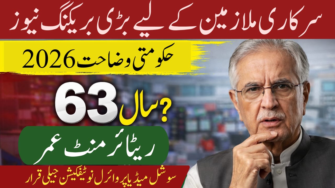 Retirement Age of Government Employees