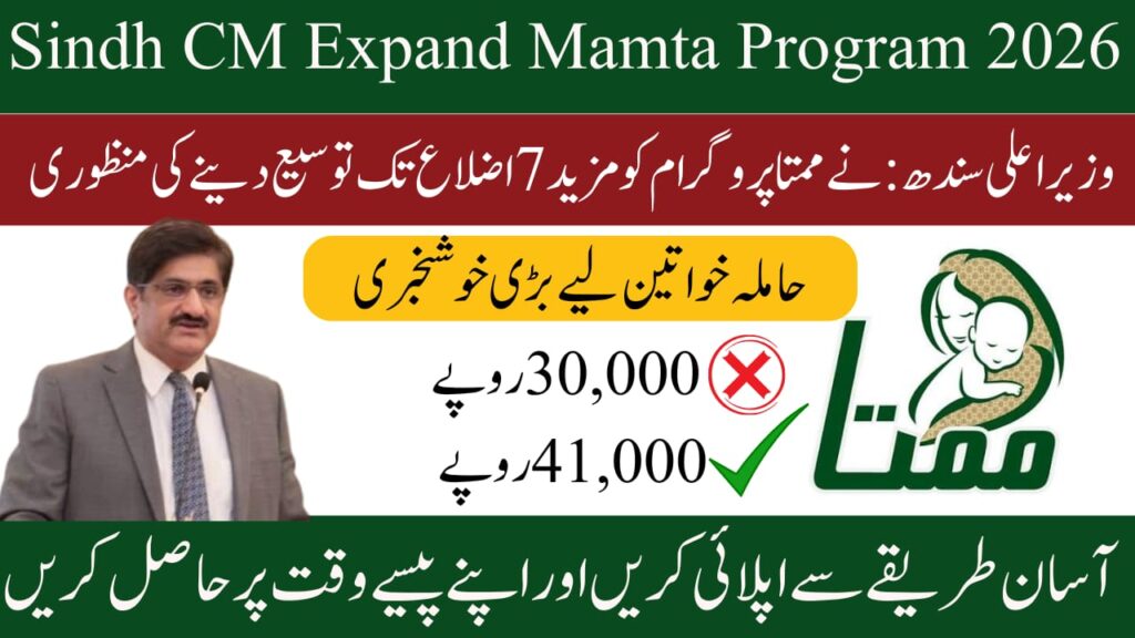 Sindh CM Expands Mamata Program October 2026