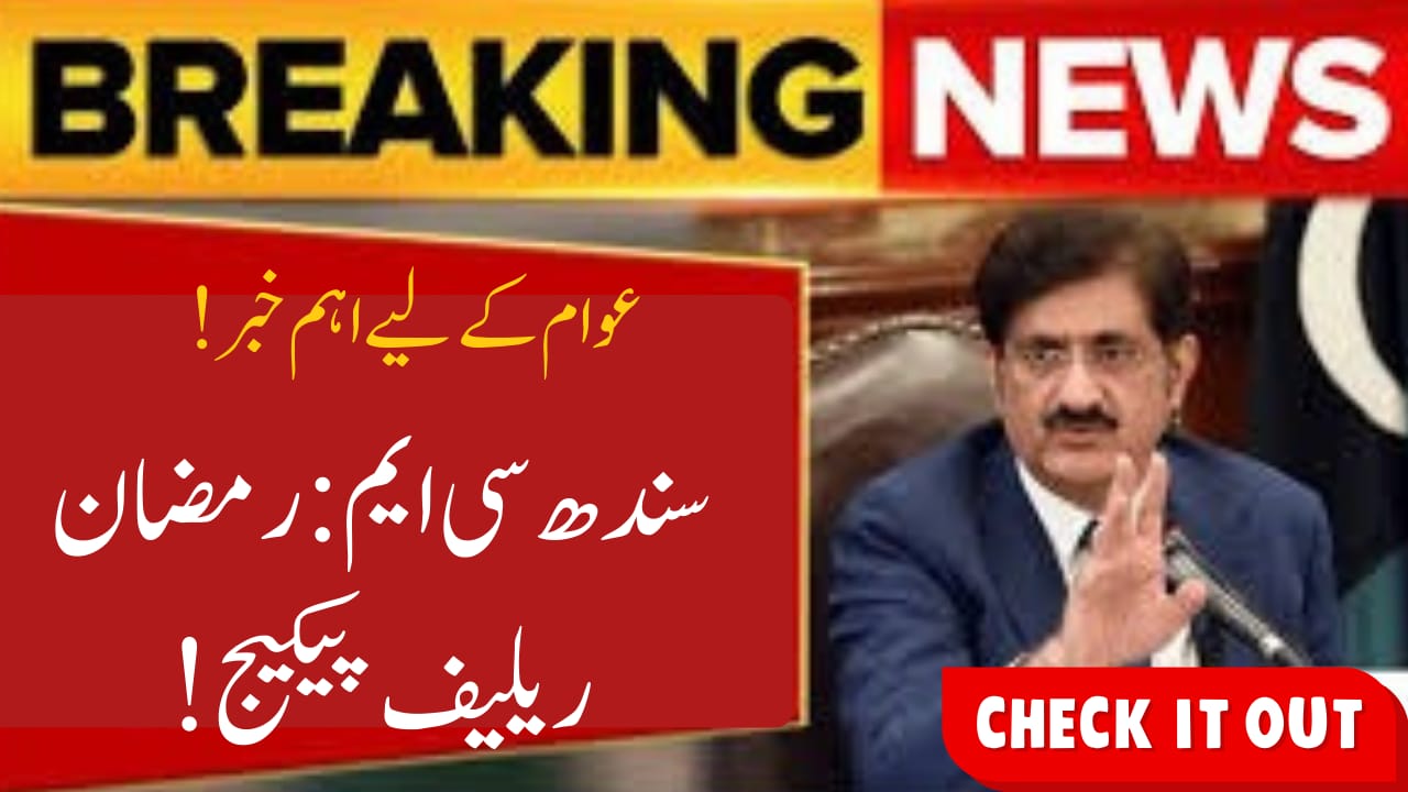 Sindh Ramzan Relief Package