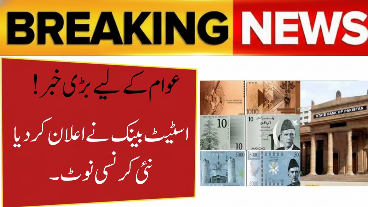 State Bank Unveils New Currency Notes