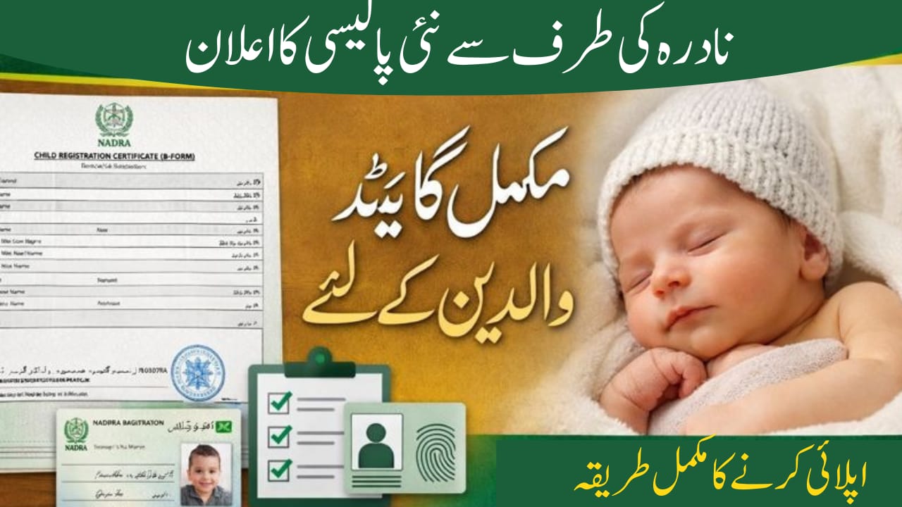 NADRA B-Form for Newborn 2026