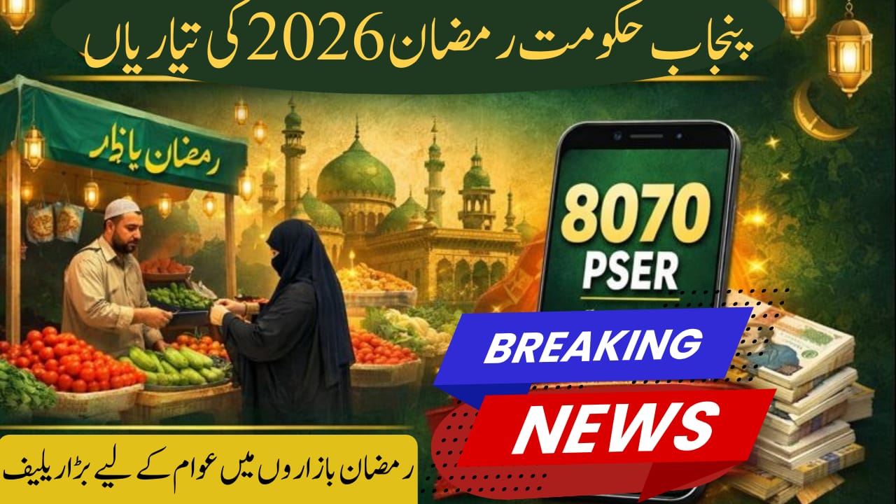 Punjab Government Ramadan 2026 Preparations