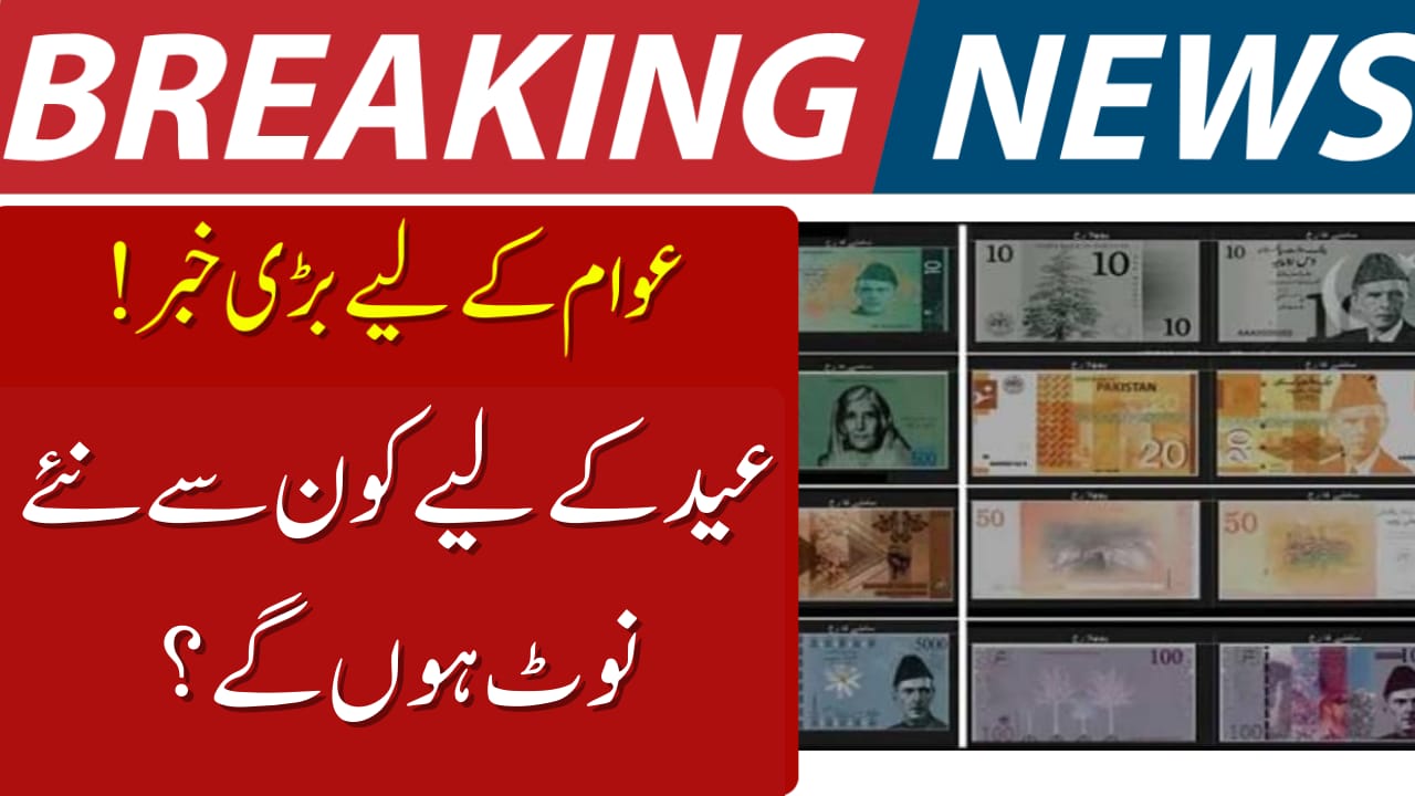 Will New Currency Notes