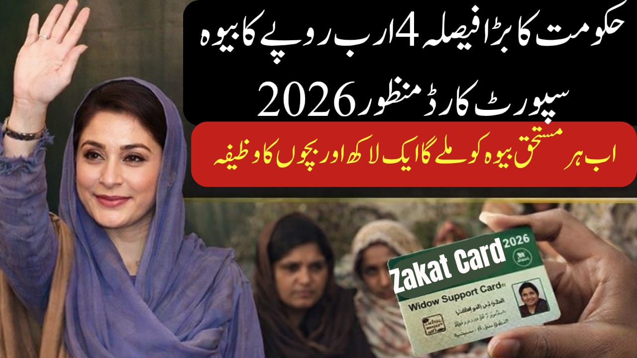Zakat Department Approves Widow Support Card