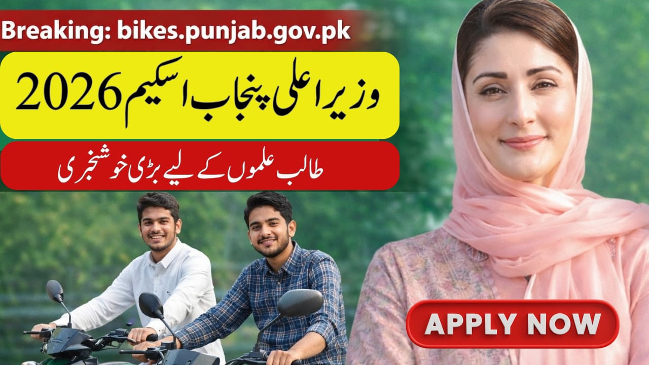 bikes.punjab.gov.pk